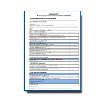 Questionnaire for dispersants изготовителя НПП БМТ