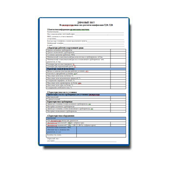 Опросный лист на диспергаторы из каталога НПП БМТ